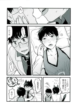 Page 10 of Hokenshitsu no Sensei