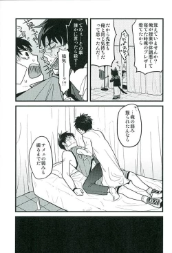 Page 12 of Hokenshitsu no Sensei