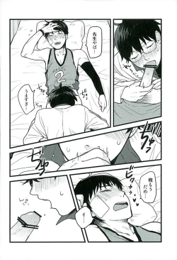 Page 13 of Hokenshitsu no Sensei