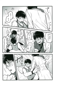 Page 15 of Hokenshitsu no Sensei