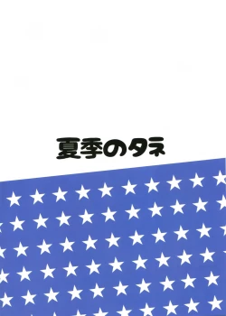 Page 22 of American Kawaii Girl