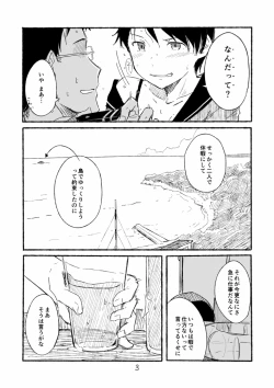 Page 33 of Tokonatsu Kantai + Seika Kantai