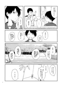 Page 7 of Tokonatsu Kantai + Seika Kantai