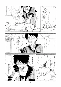 Page 2 of Seika Kantai