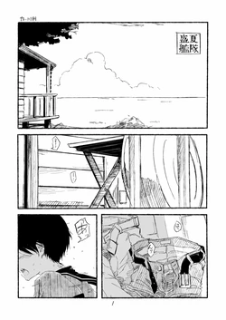 Download Seika Kantai