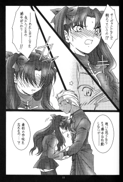 Page 10 of SECRET WINDOW