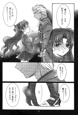 Page 11 of SECRET WINDOW