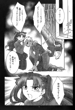 Page 6 of SECRET WINDOW