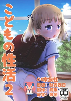 Download Kodomo no Seikatsu 2
