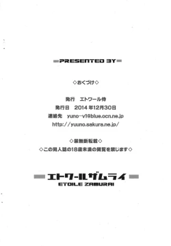 Page 10 of Suki Suki♡ Gloria-chan