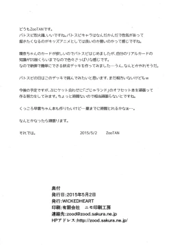 Page 7 of Goja Land Junbi Shou