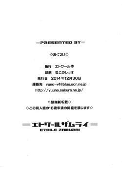 Page 8 of Suki Suki♡ Leona-kun