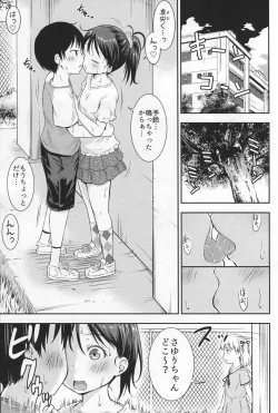 Page 2 of Kodomo no Seikatsu 2
