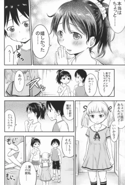 Page 7 of Kodomo no Seikatsu 2