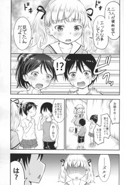 Page 8 of Kodomo no Seikatsu 2