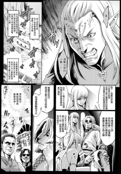 Page 17 of Houjou no Reizoku Elf 2