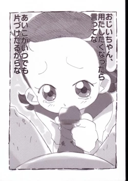 Page 61 of Magejun VALUESTAR