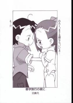 Page 63 of Magejun VALUESTAR