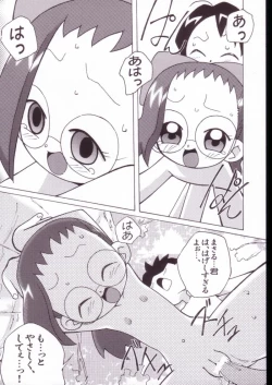 Page 69 of Magejun VALUESTAR