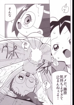 Page 70 of Magejun VALUESTAR