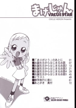 Page 8 of Magejun VALUESTAR