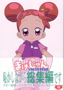 (Puniket 7) [Circle Heron (Shiramayumi)] Magejun VALUESTAR (Ojamajo Doremi)