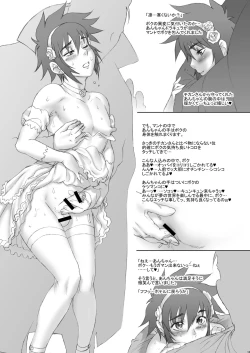 Page 12 of NIPPON SYOUNEN PRINCESS