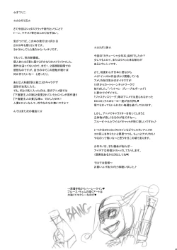 Page 24 of NIPPON SYOUNEN PRINCESS