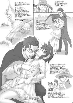 Page 8 of NIPPON SYOUNEN PRINCESS