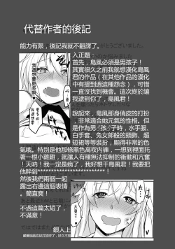 Page 12 of Shimakaze-kun Hokaku Keikaku