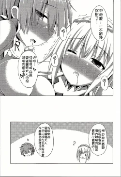 Page 21 of Oshiete Rem Senseitan to Manabu Hajimete no SEX