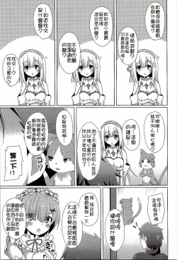 Page 7 of Oshiete Rem Senseitan to Manabu Hajimete no SEX