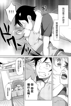 Page 10 of Maji de Ore no Imouto ga Koi o Shita Rashii zo