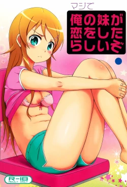 Page 2 of Maji de Ore no Imouto ga Koi o Shita Rashii zo