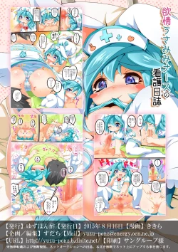 Page 16 of Yokujou Usamimi Nurse no Kango Nisshi | Notes from the Care Journal of Nurse Usamimi