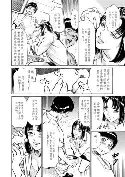 Page 138 of Gokubuto Chuusha de Ikasu Clinic