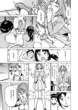 Page 145 of Gokubuto Chuusha de Ikasu Clinic