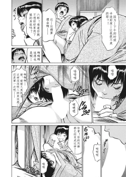 Page 160 of Gokubuto Chuusha de Ikasu Clinic