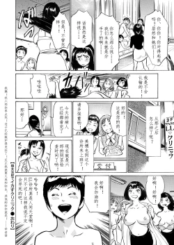 Page 184 of Gokubuto Chuusha de Ikasu Clinic