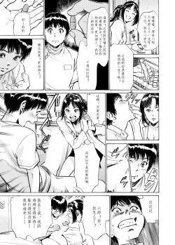 Page 43 of Gokubuto Chuusha de Ikasu Clinic