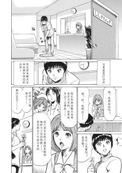 Page 57 of Gokubuto Chuusha de Ikasu Clinic