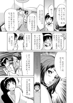 Page 5 of Gokubuto Chuusha de Ikasu Clinic