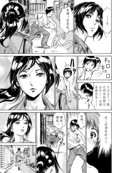 Page 7 of Gokubuto Chuusha de Ikasu Clinic