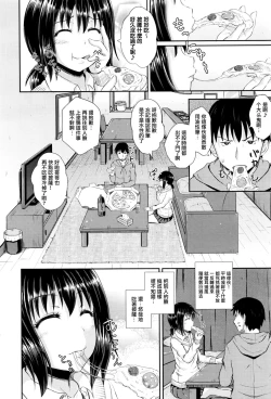 Page 6 of Choroimin2