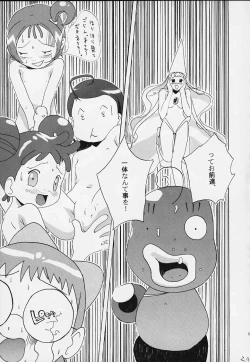 Page 28 of Aralumania Third