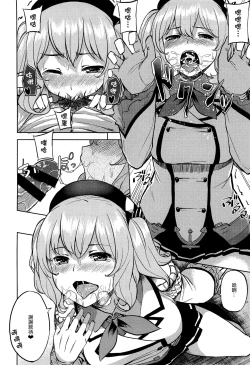 Page 13 of Choppiri Ijiwaru na Kashima-san