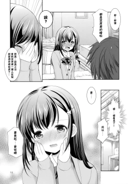 Page 13 of Classmate no Himitsu