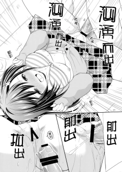 Page 21 of Classmate no Himitsu