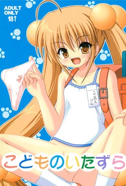 Download Kodomo no Itazura