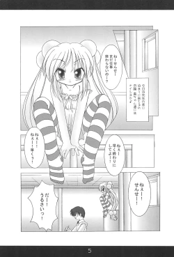 Page 7 of Kodomo no Kimochi Vol. 2